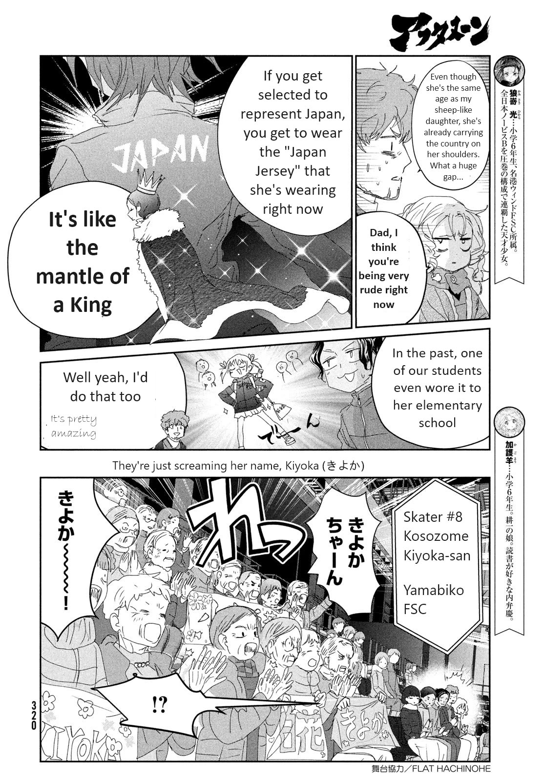 Medalist manga, chapter 31, page 4 of 42