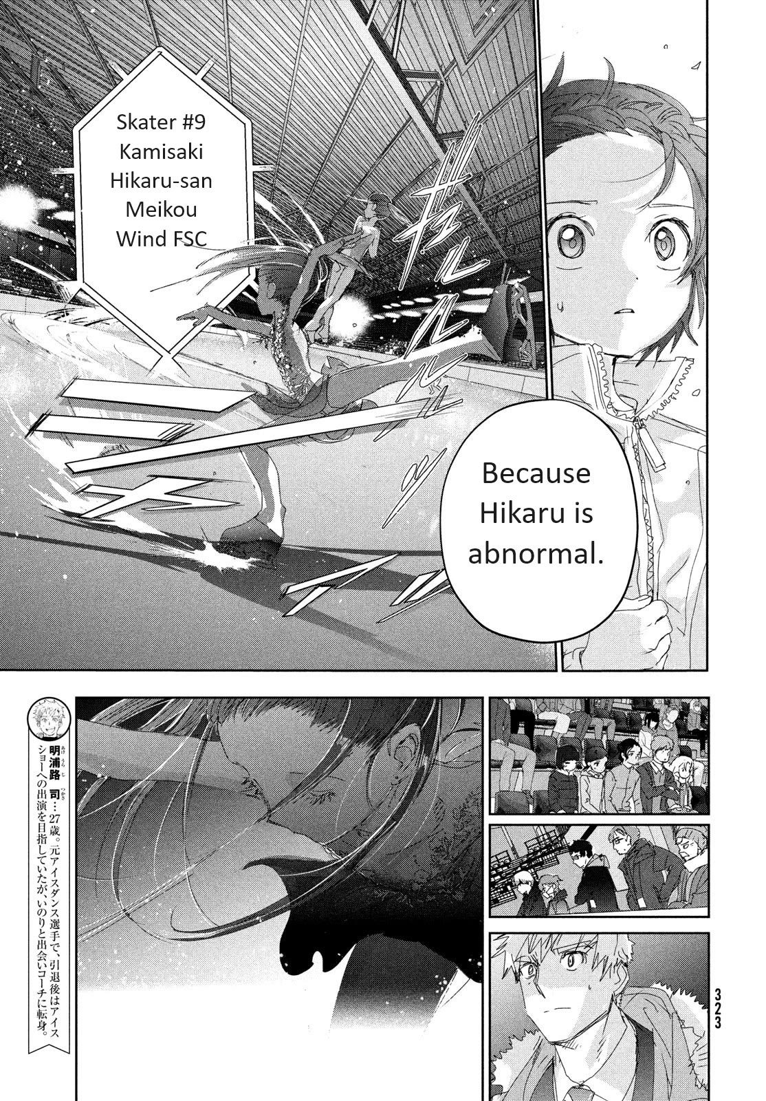 Medalist manga, chapter 31, page 7 of 42