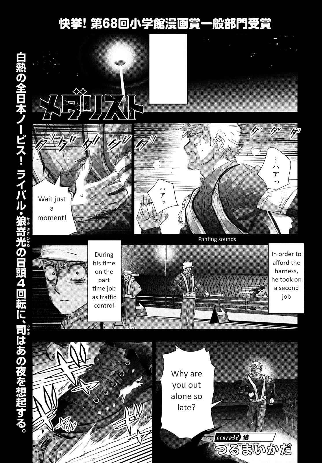 Medalist Chapter 32 page 1 - Chapter 32: Wolf (Kami)