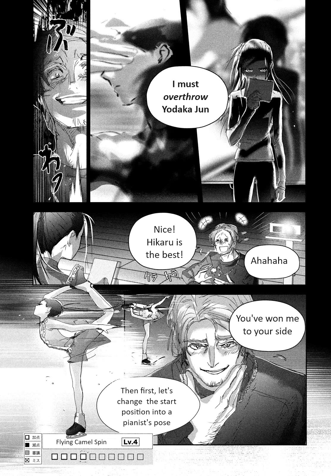 Medalist Chapter 32 page 15 - Chapter 32: Wolf (Kami)