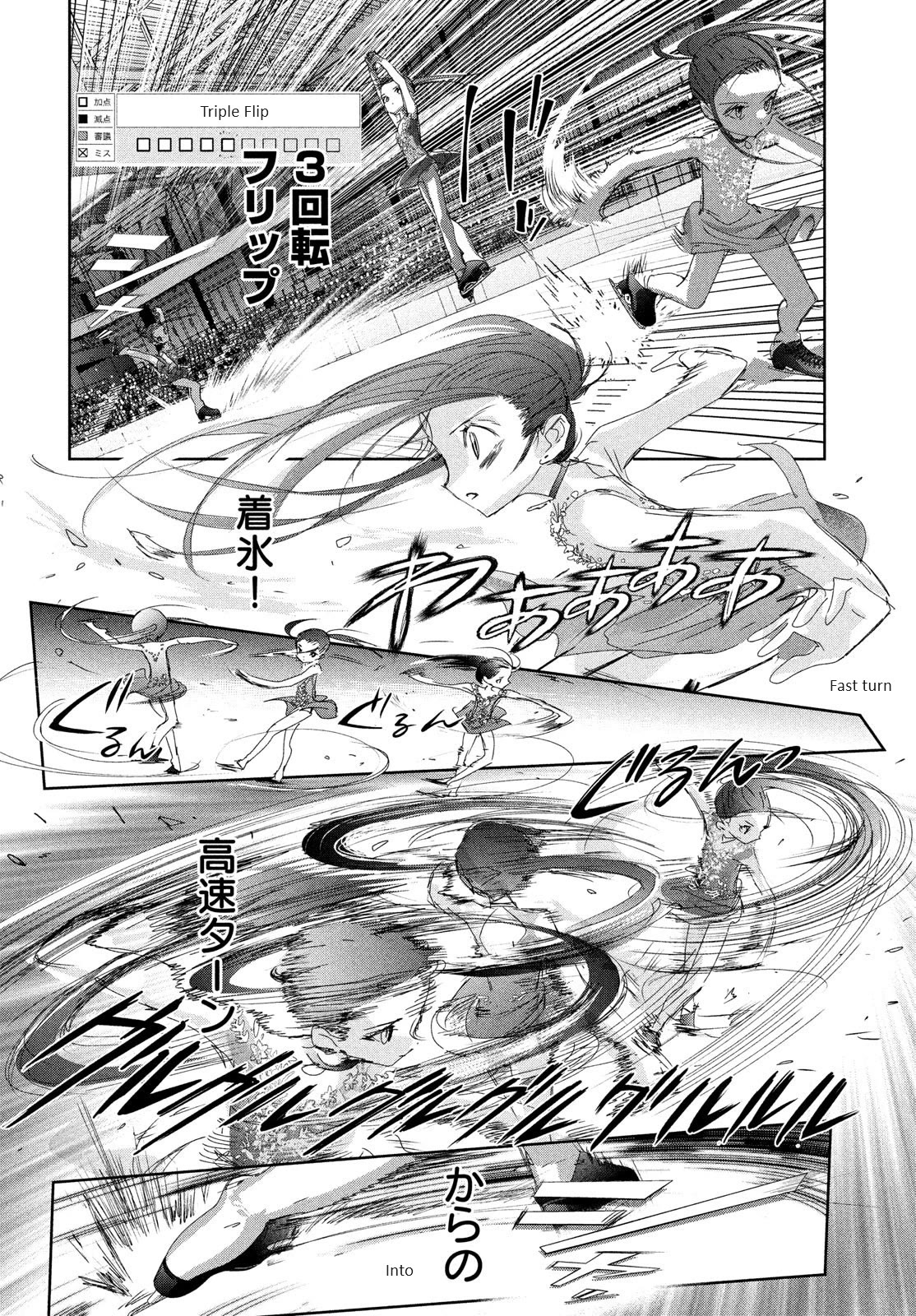 Medalist Chapter 32 page 18 - Chapter 32: Wolf (Kami)