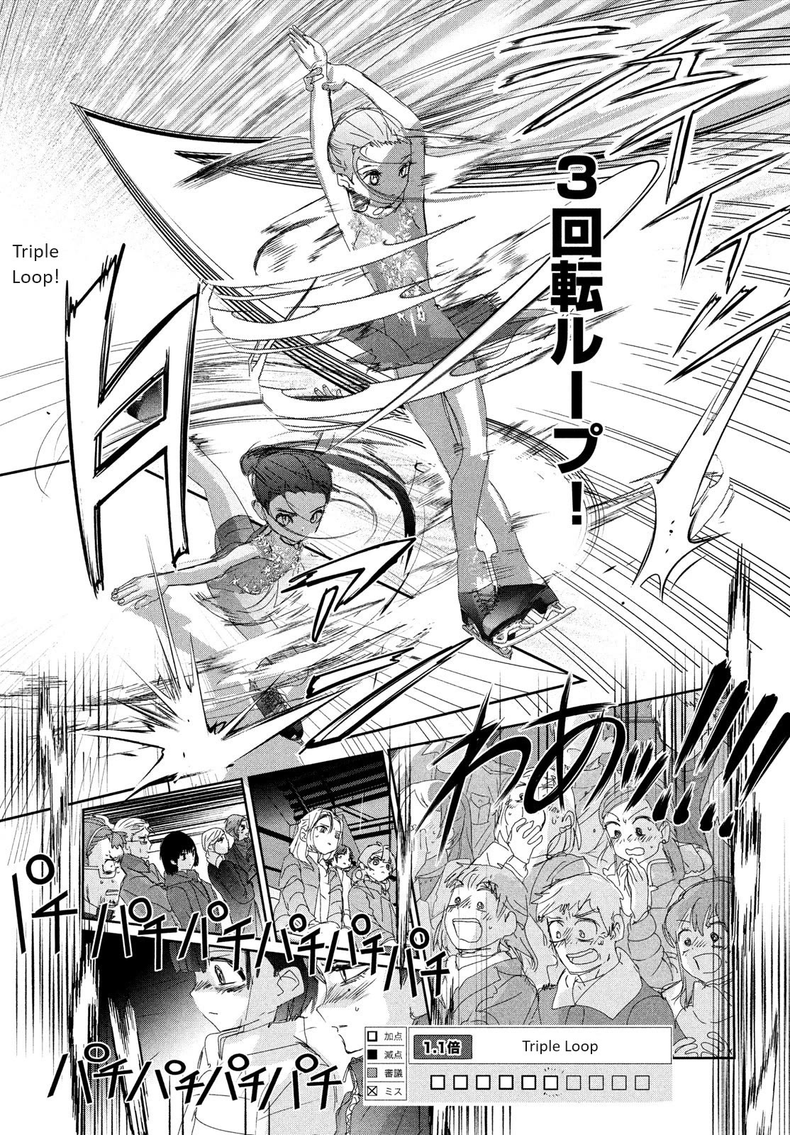 Medalist Chapter 32 page 19 - Chapter 32: Wolf (Kami)