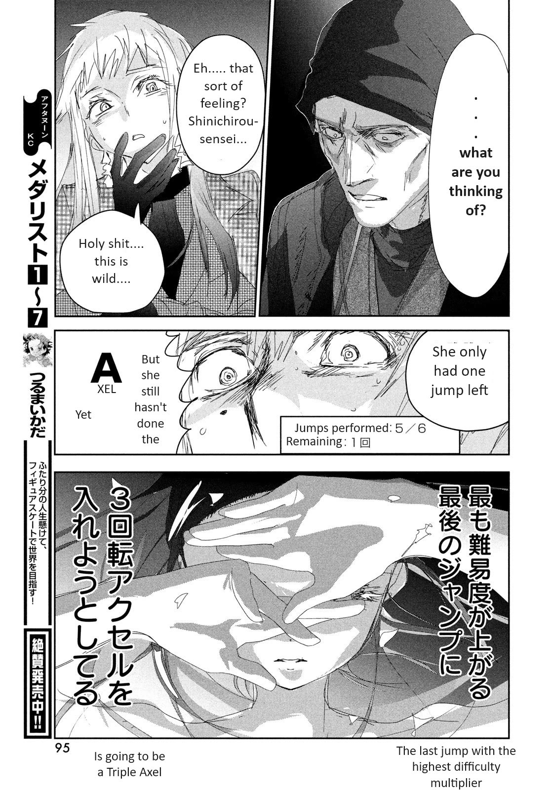 Medalist Chapter 32 page 21 - Chapter 32: Wolf (Kami)