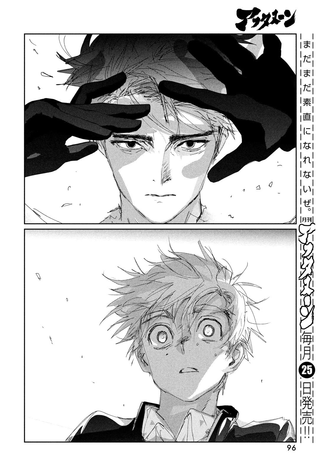 Medalist Chapter 32 page 22 - Chapter 32: Wolf (Kami)