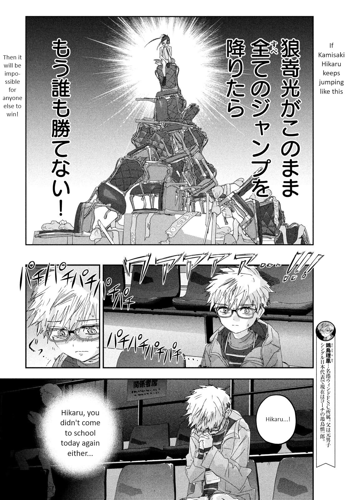 Medalist Chapter 32 page 28 - Chapter 32: Wolf (Kami)