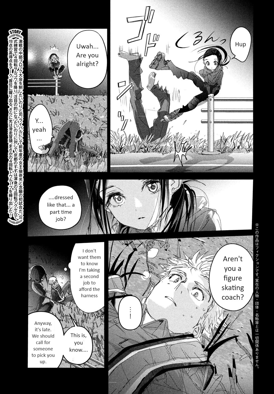 Medalist Chapter 32 page 3 - Chapter 32: Wolf (Kami)