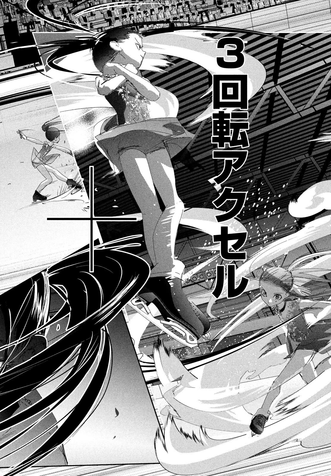 Medalist Chapter 32 page 32 - Chapter 32: Wolf (Kami)