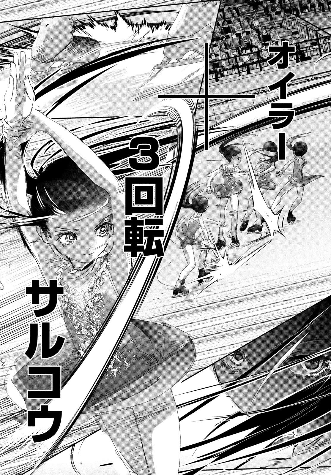 Medalist Chapter 32 page 33 - Chapter 32: Wolf (Kami)