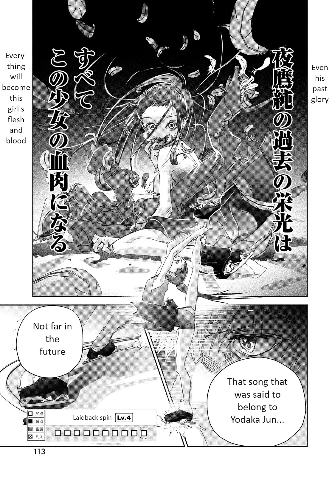 Medalist Chapter 32 page 38 - Chapter 32: Wolf (Kami)