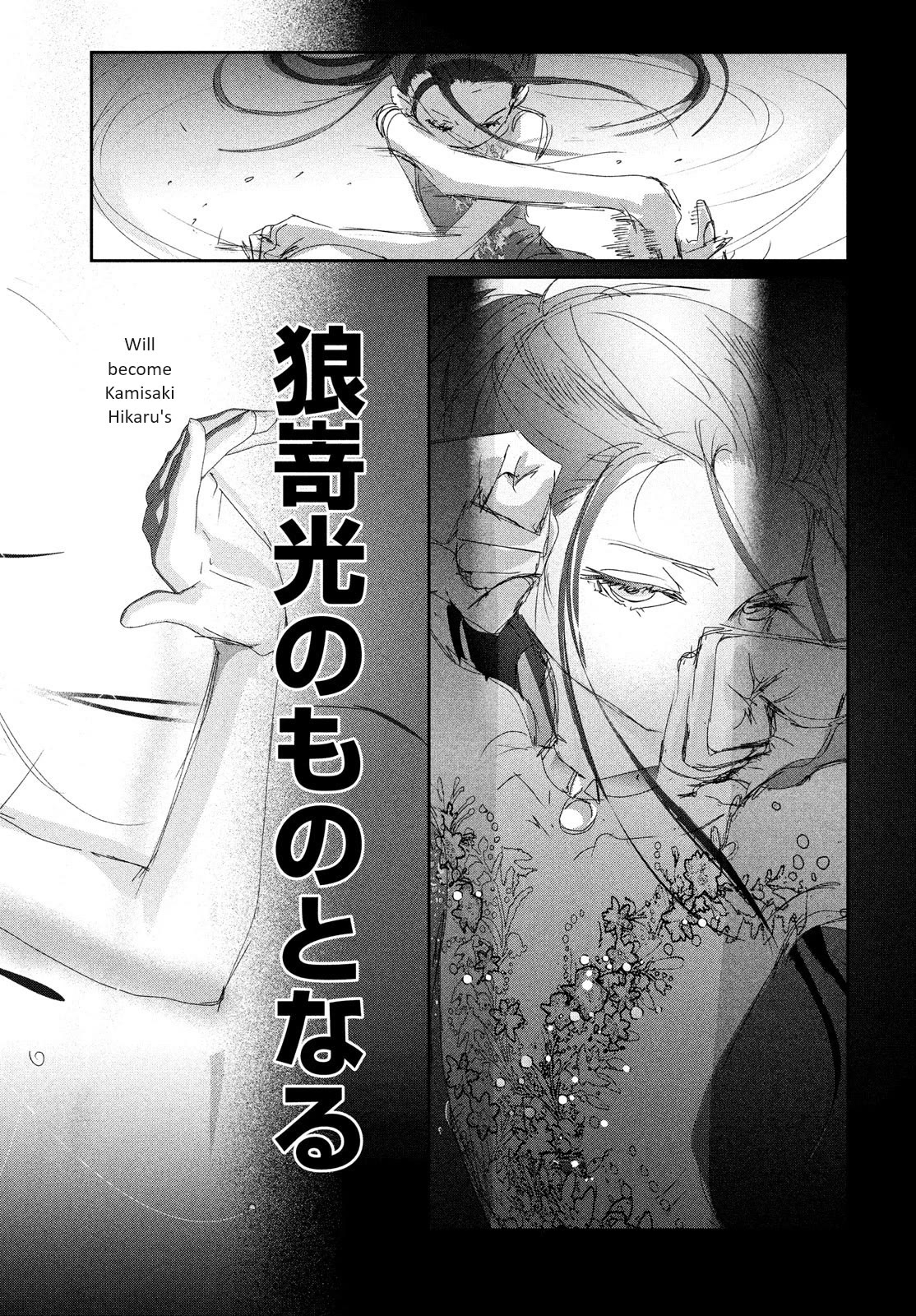 Medalist Chapter 32 page 39 - Chapter 32: Wolf (Kami)