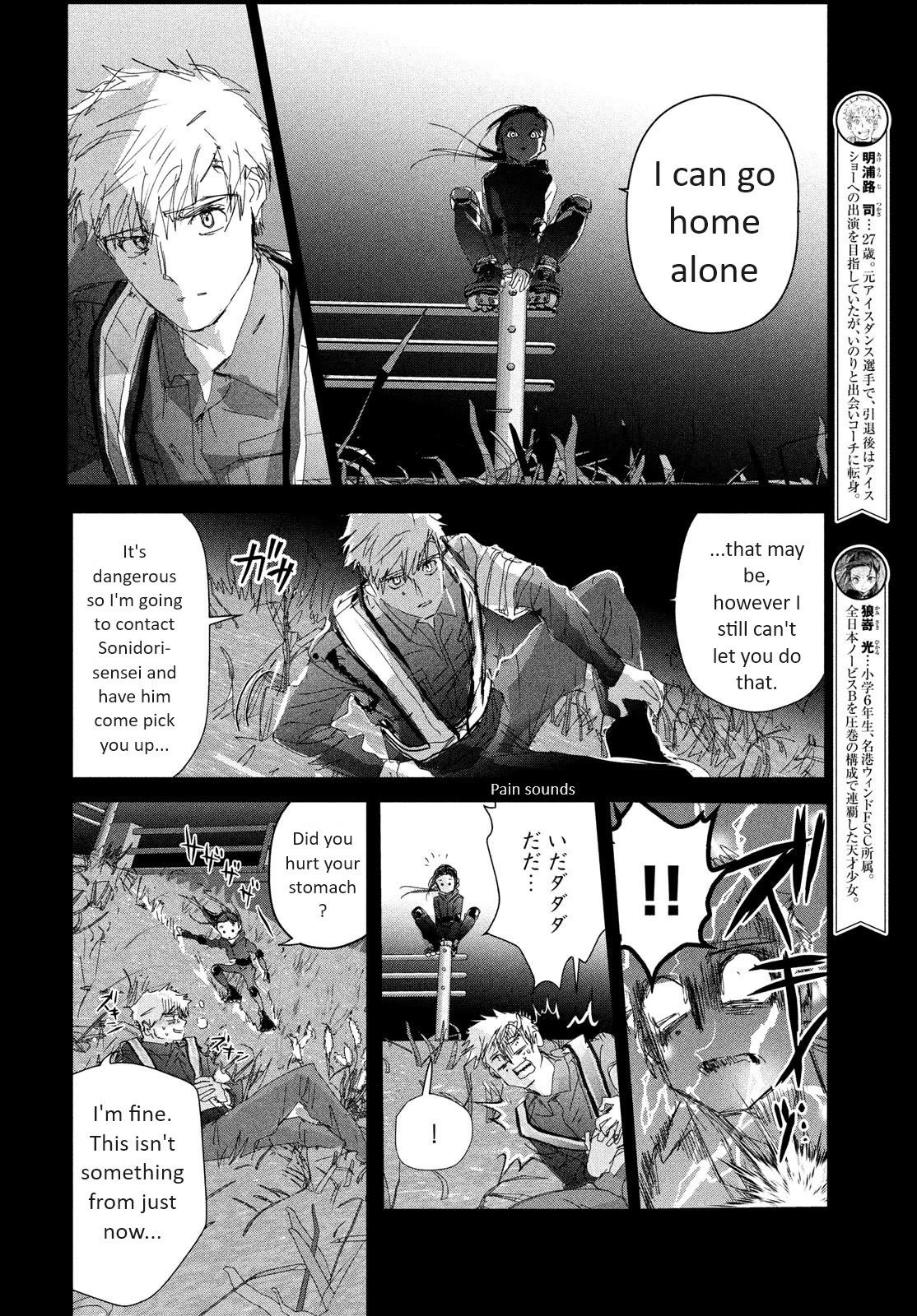 Medalist Chapter 32 page 4 - Chapter 32: Wolf (Kami)