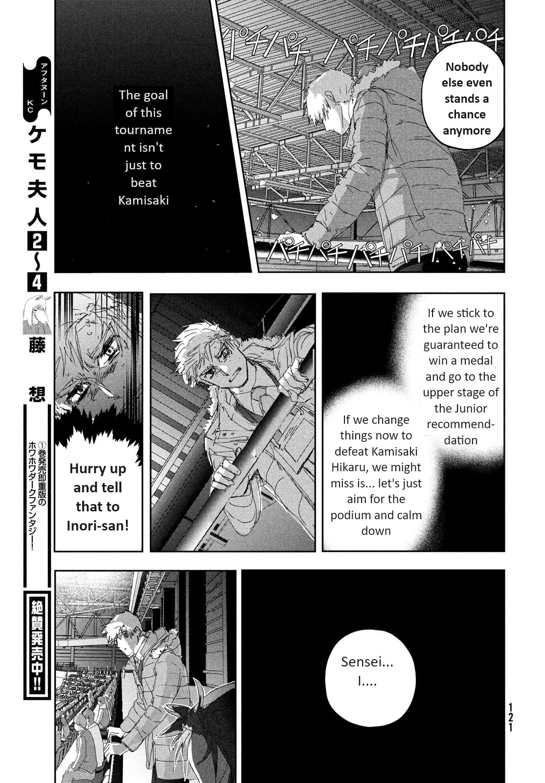 Medalist Chapter 32 page 46 - Chapter 32: Wolf (Kami)