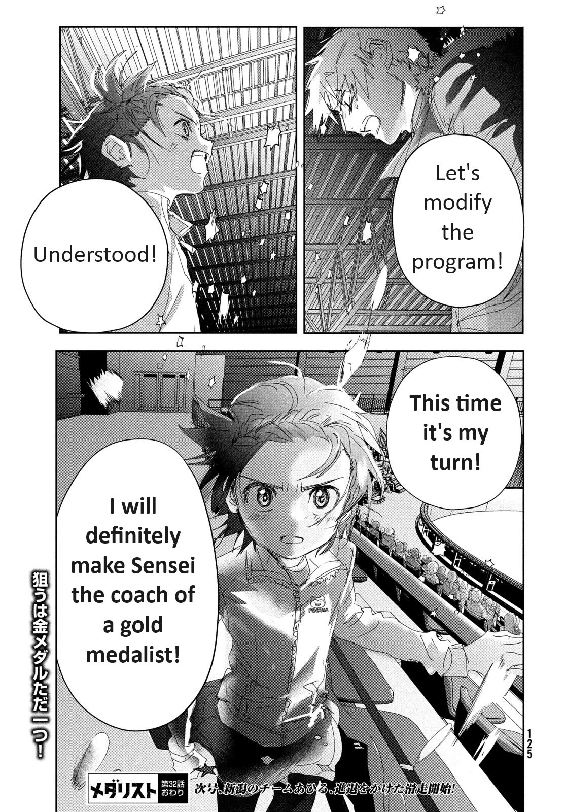 Medalist Chapter 32 page 50 - Chapter 32: Wolf (Kami)