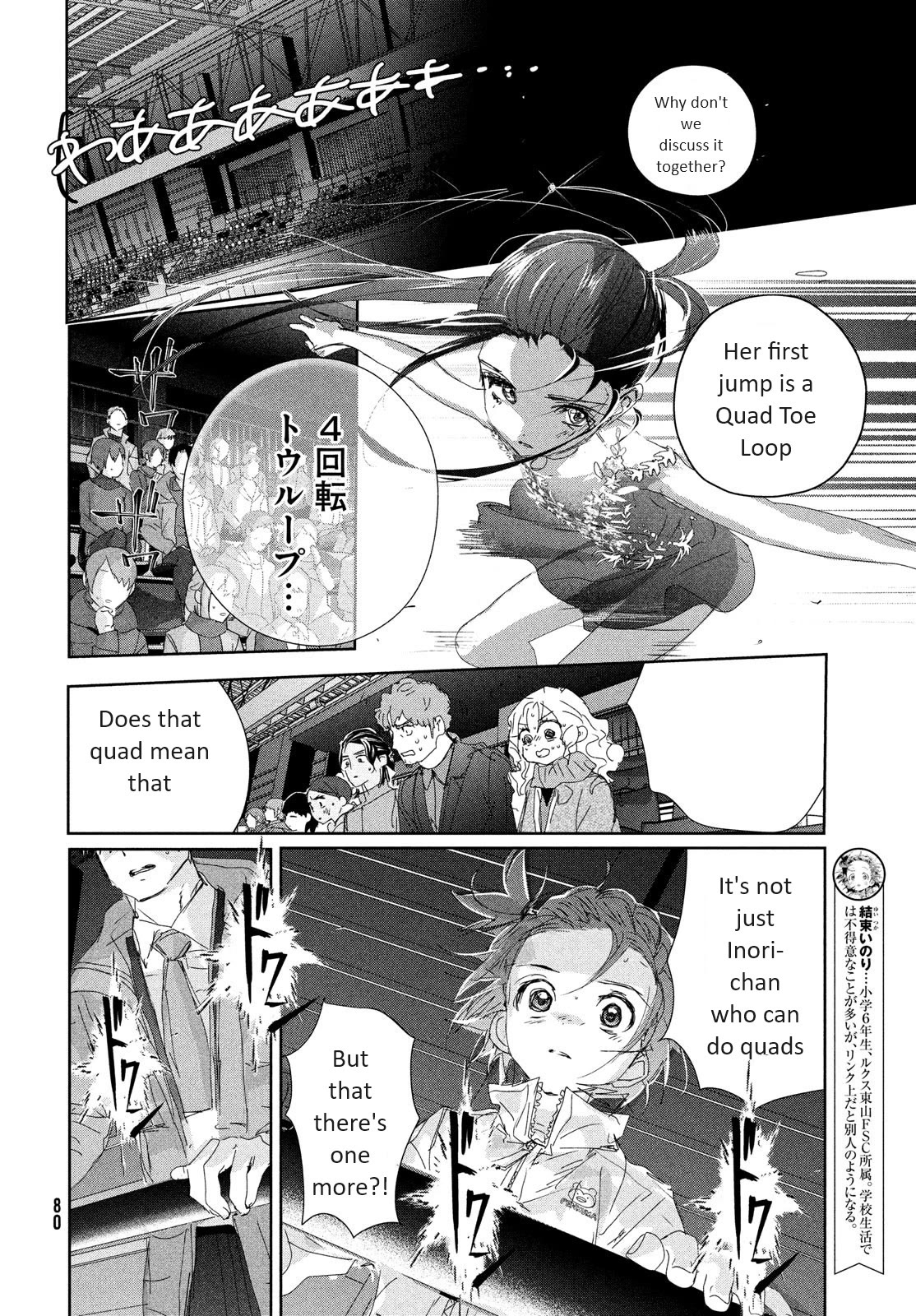 Medalist Chapter 32 page 6 - Chapter 32: Wolf (Kami)