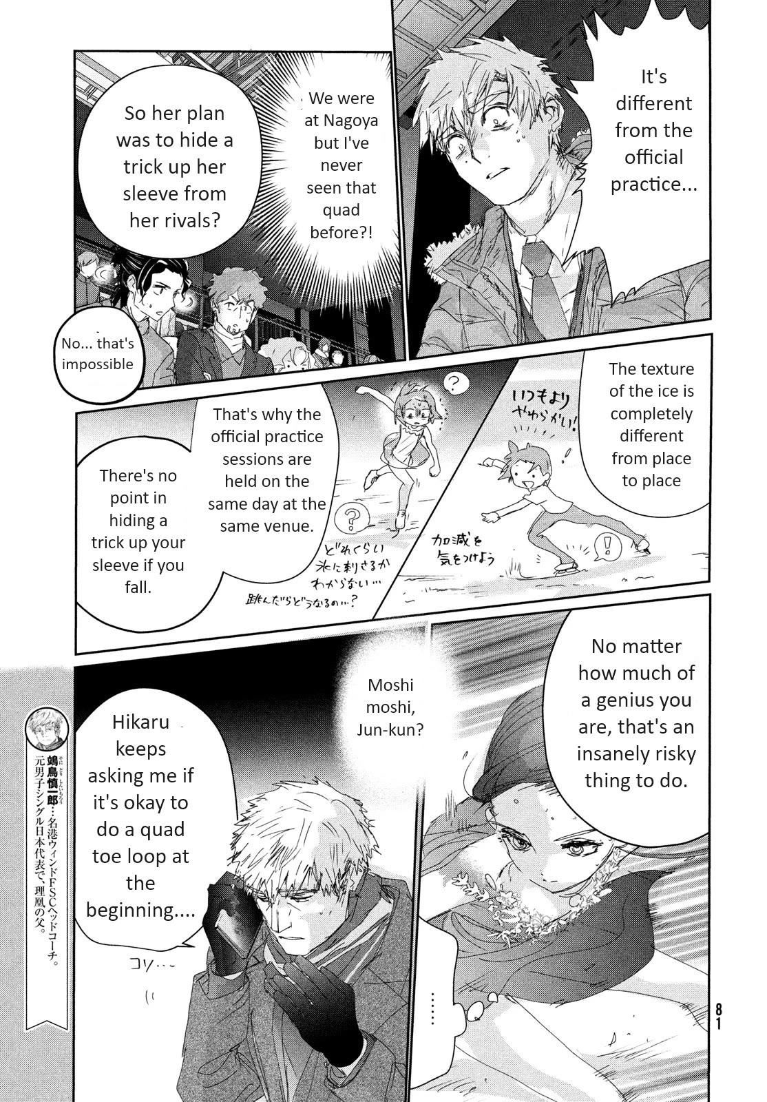 Medalist Chapter 32 page 7 - Chapter 32: Wolf (Kami)