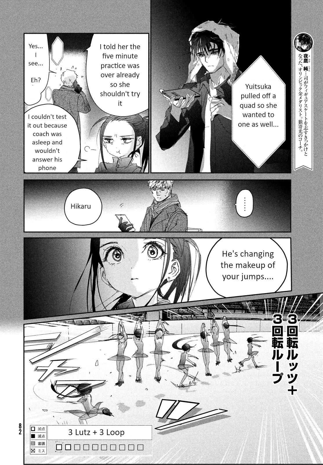 Medalist Chapter 32 page 8 - Chapter 32: Wolf (Kami)