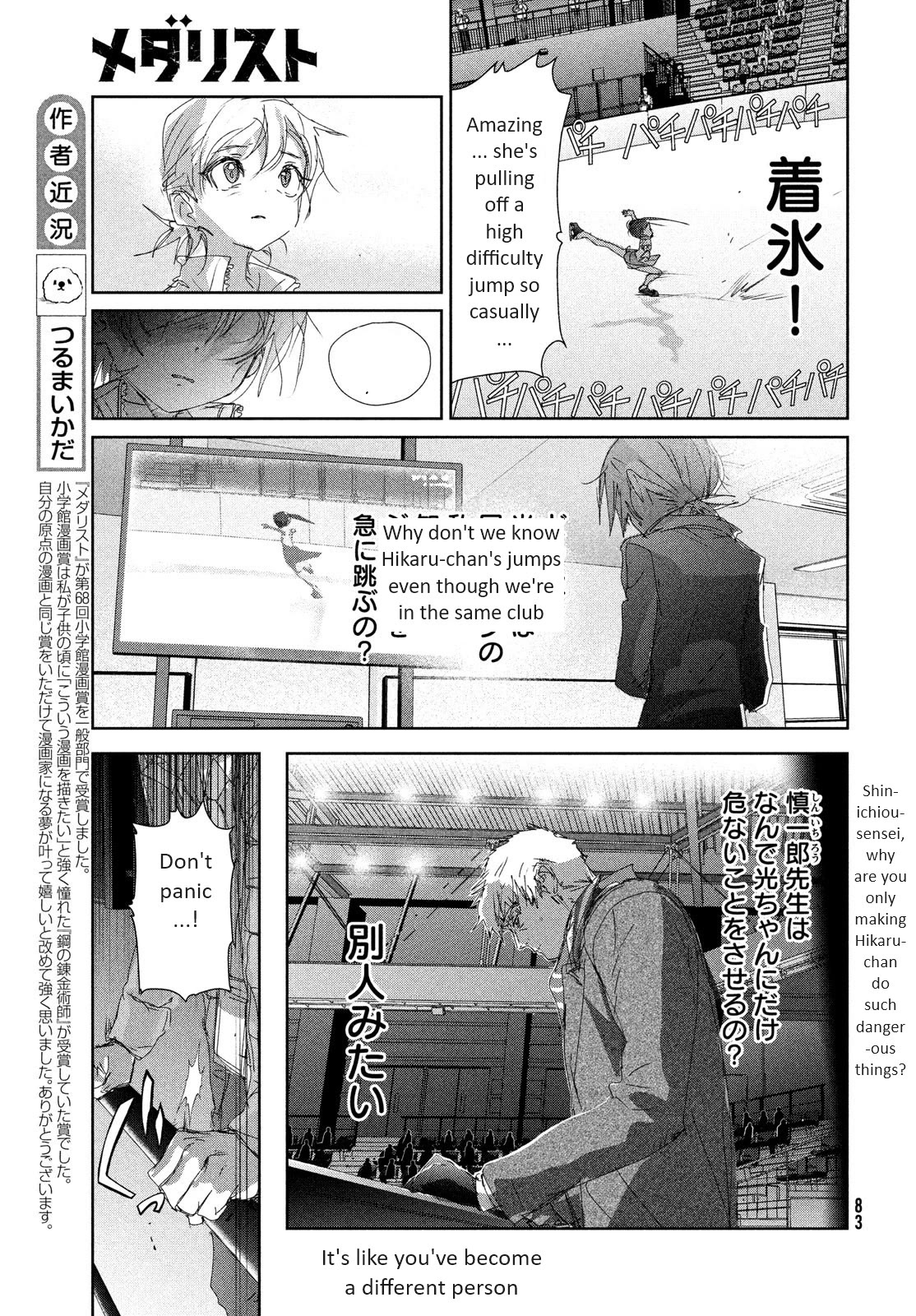 Medalist Chapter 32 page 9 - Chapter 32: Wolf (Kami)