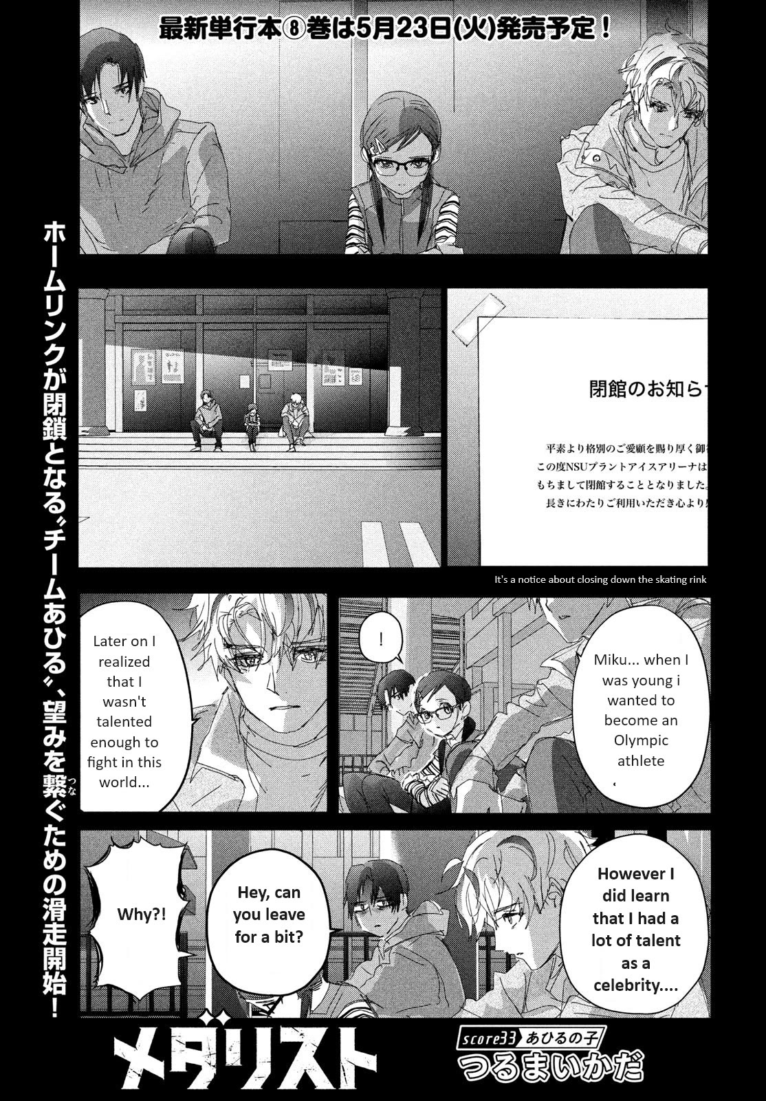 Medalist manga, chapter 33, page 1 of 40