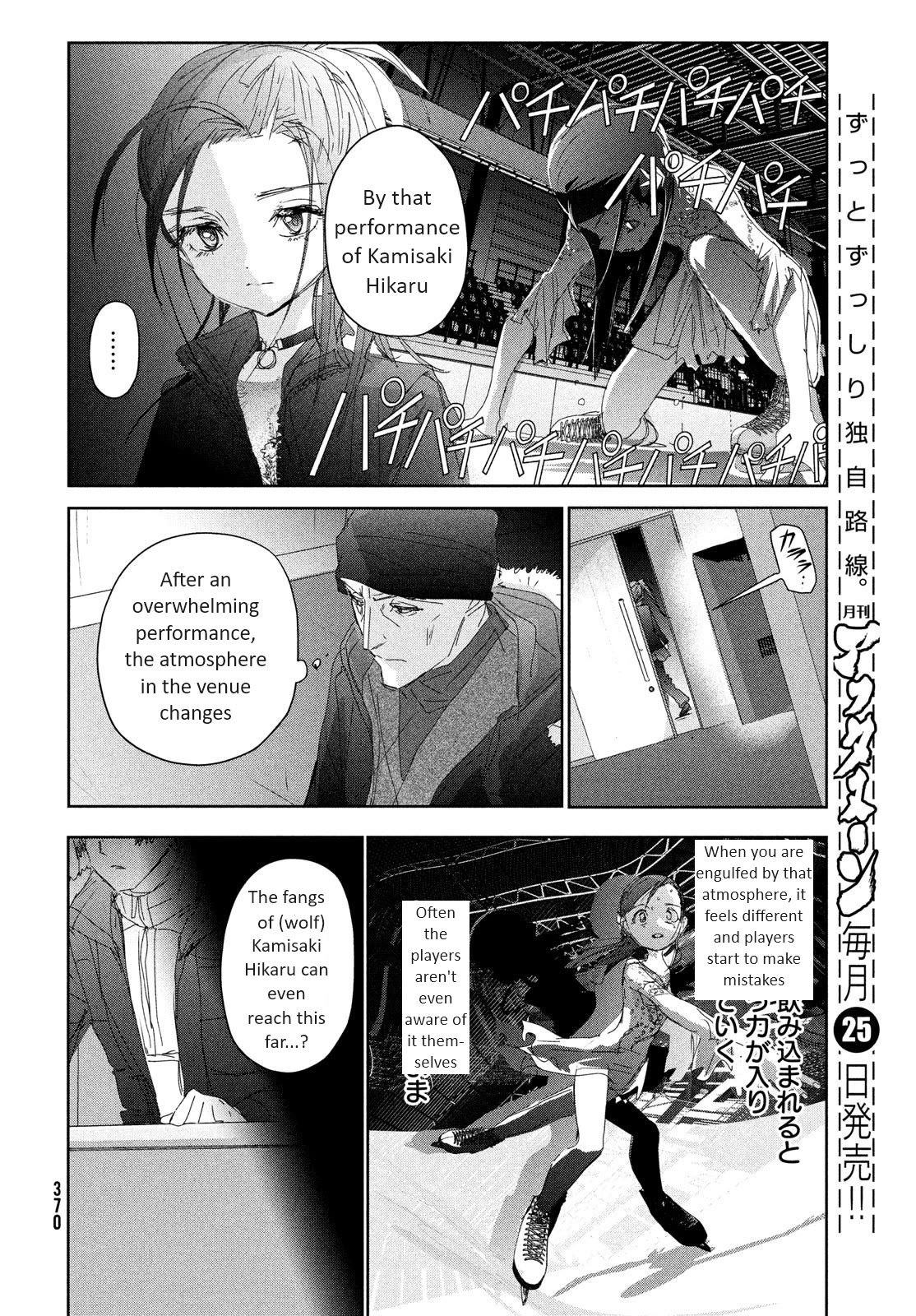 Medalist manga, chapter 33, page 12 of 40