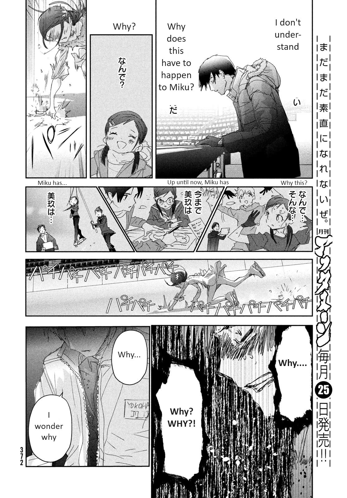 Medalist manga, chapter 33, page 14 of 40
