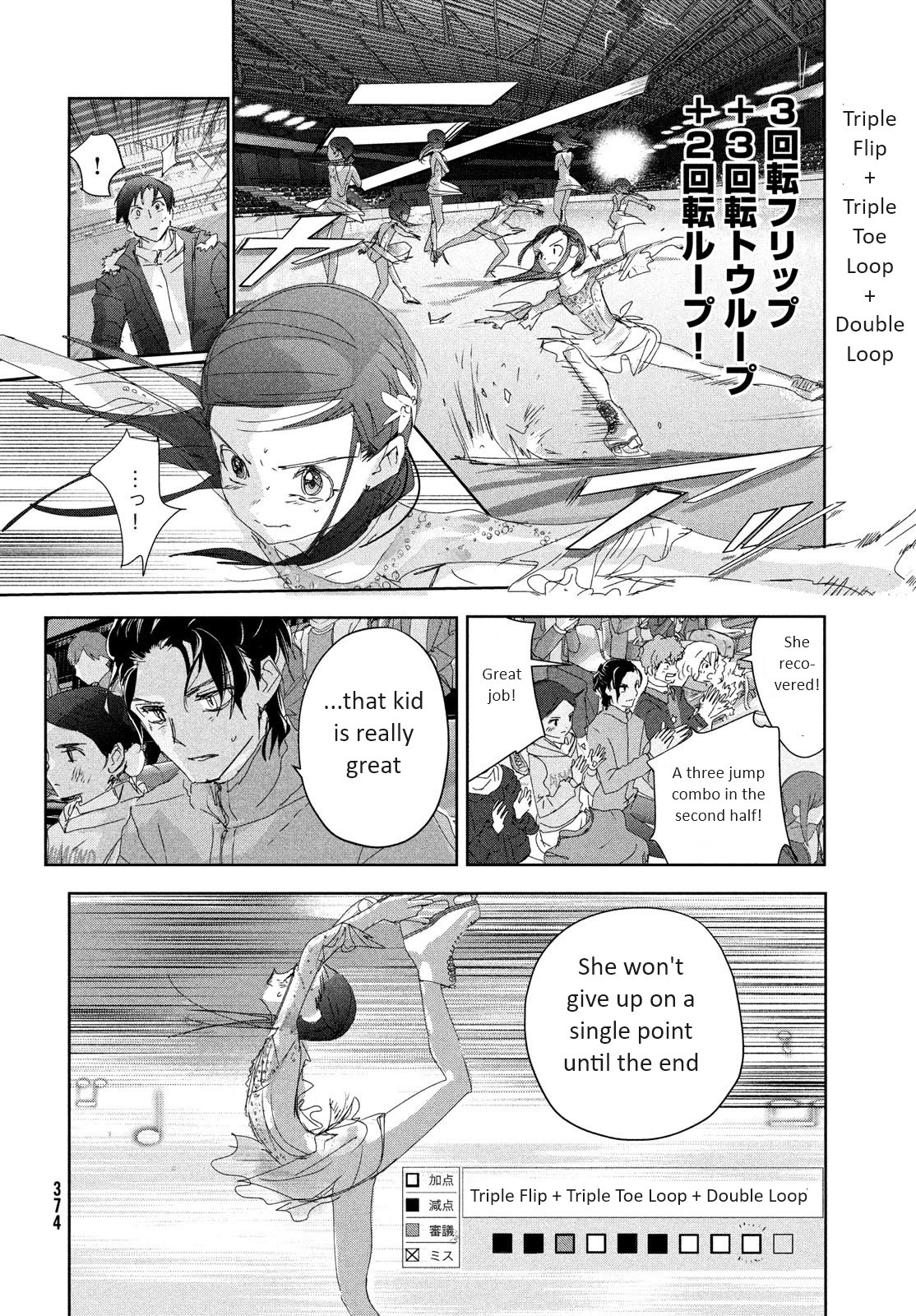 Medalist manga, chapter 33, page 16 of 40