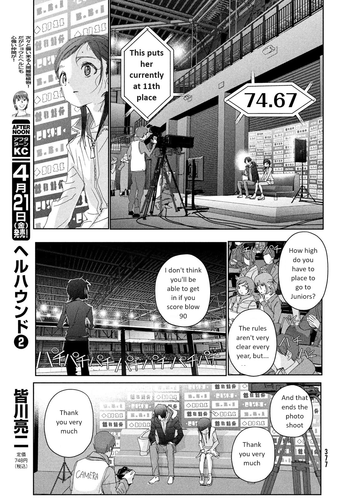 Medalist manga, chapter 33, page 19 of 40