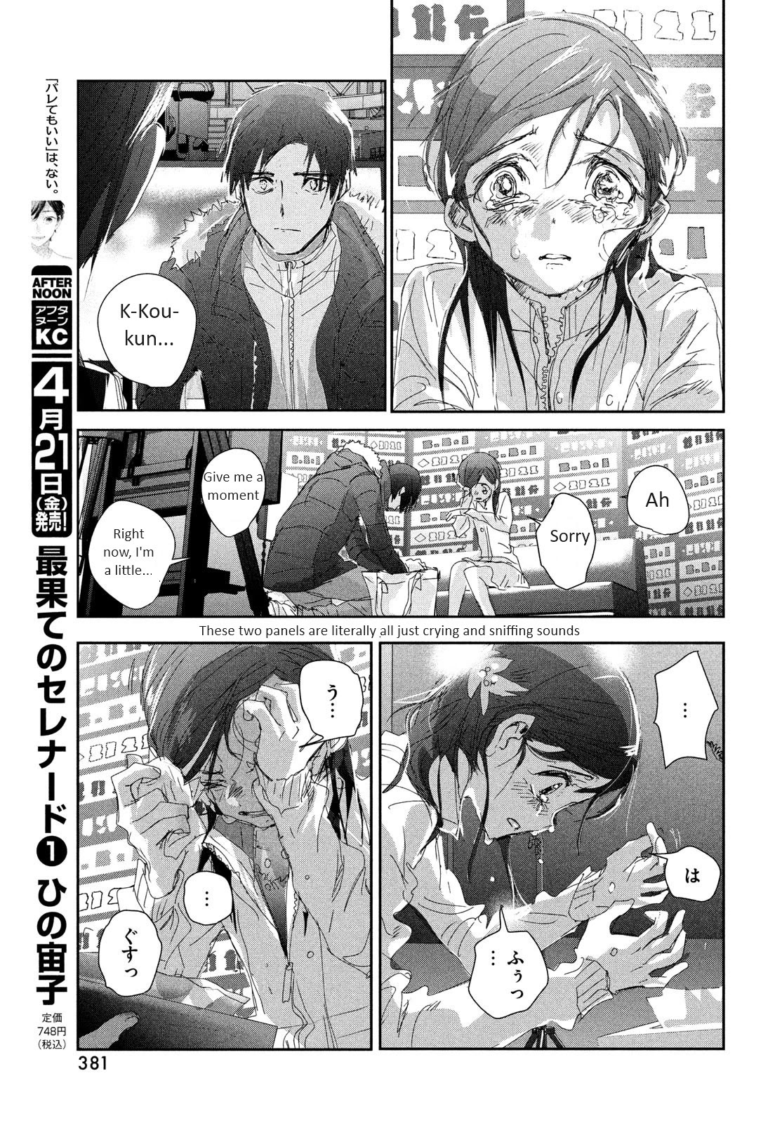 Medalist manga, chapter 33, page 23 of 40