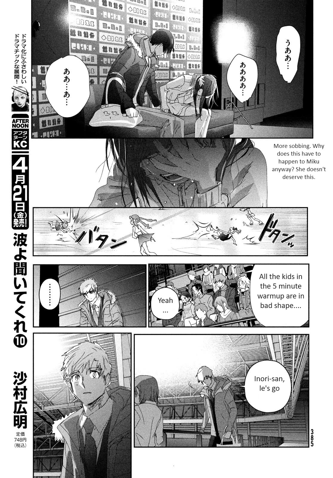Medalist manga, chapter 33, page 27 of 40