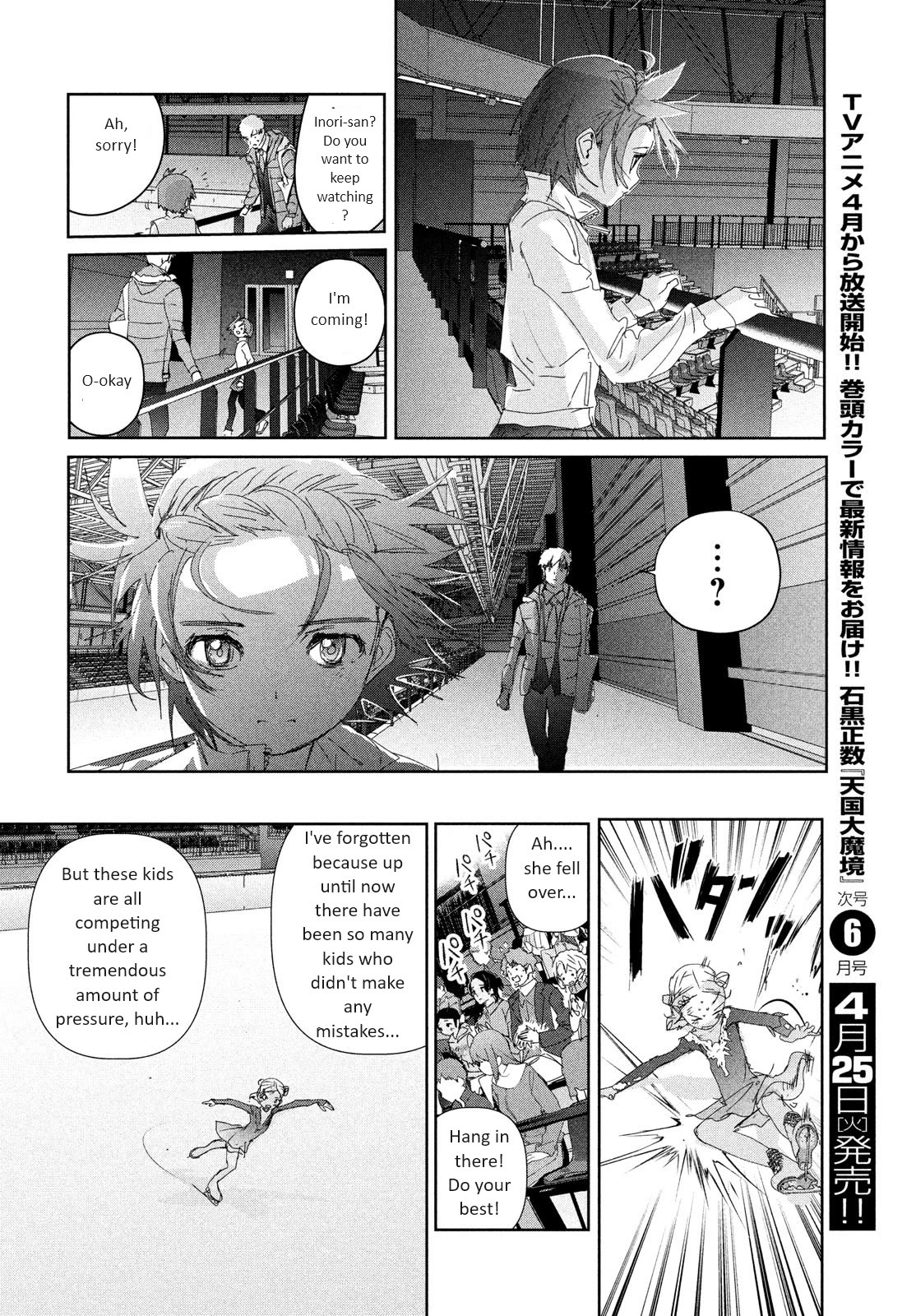 Medalist manga, chapter 33, page 28 of 40