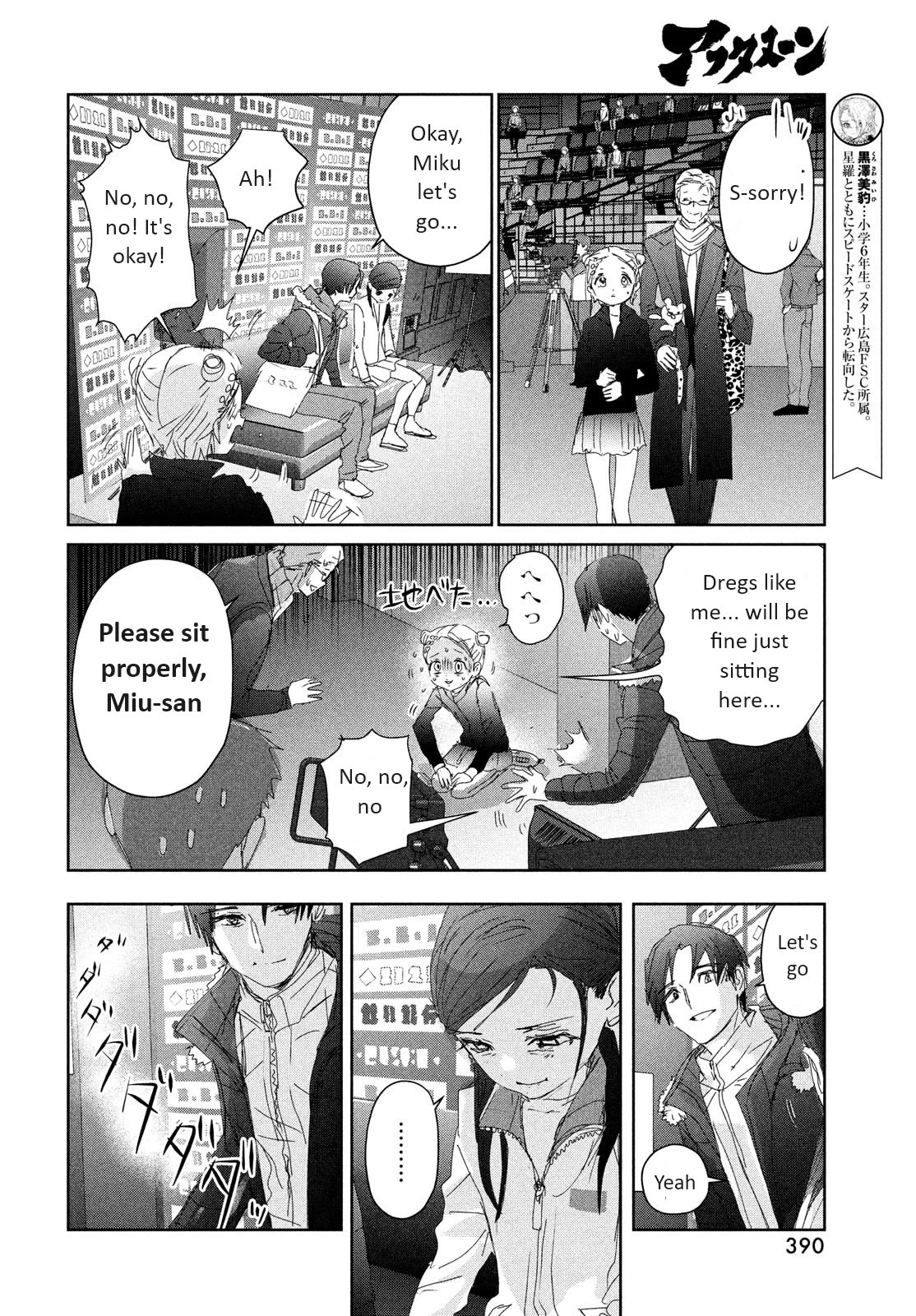 Medalist manga, chapter 33, page 32 of 40