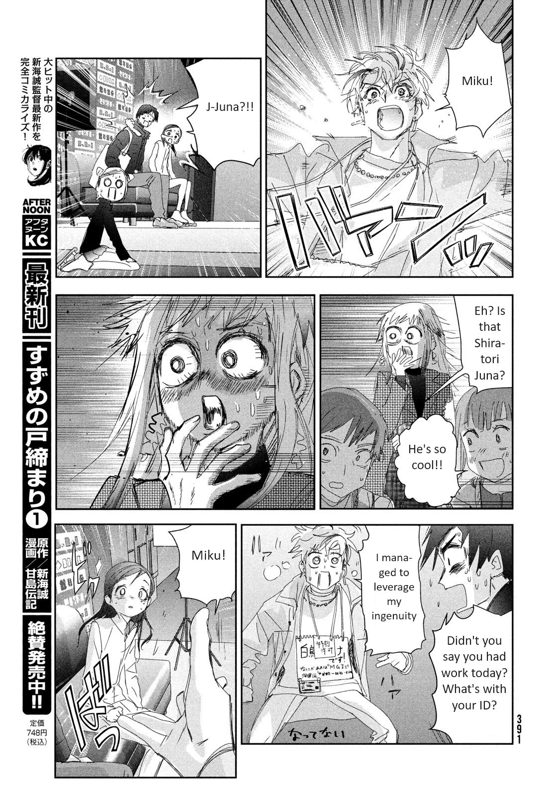Medalist manga, chapter 33, page 33 of 40