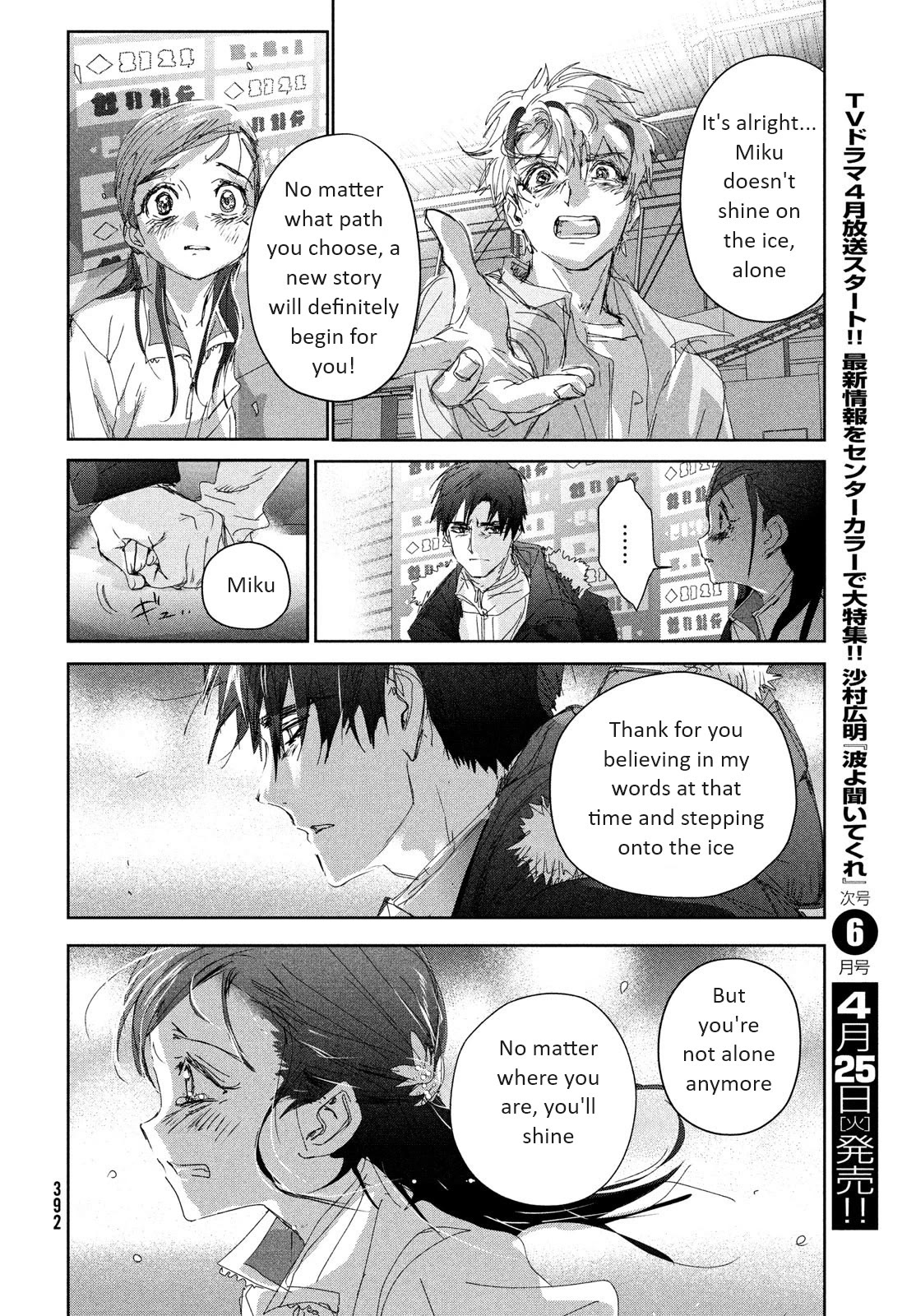 Medalist manga, chapter 33, page 34 of 40