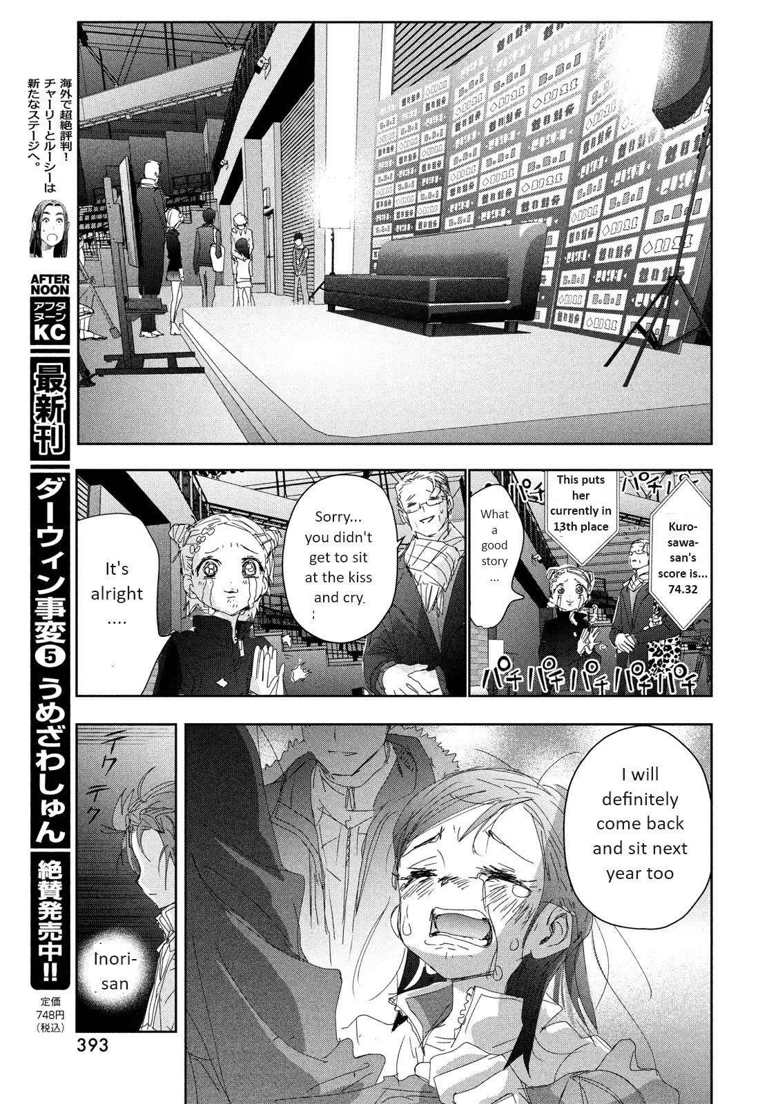 Medalist manga, chapter 33, page 35 of 40