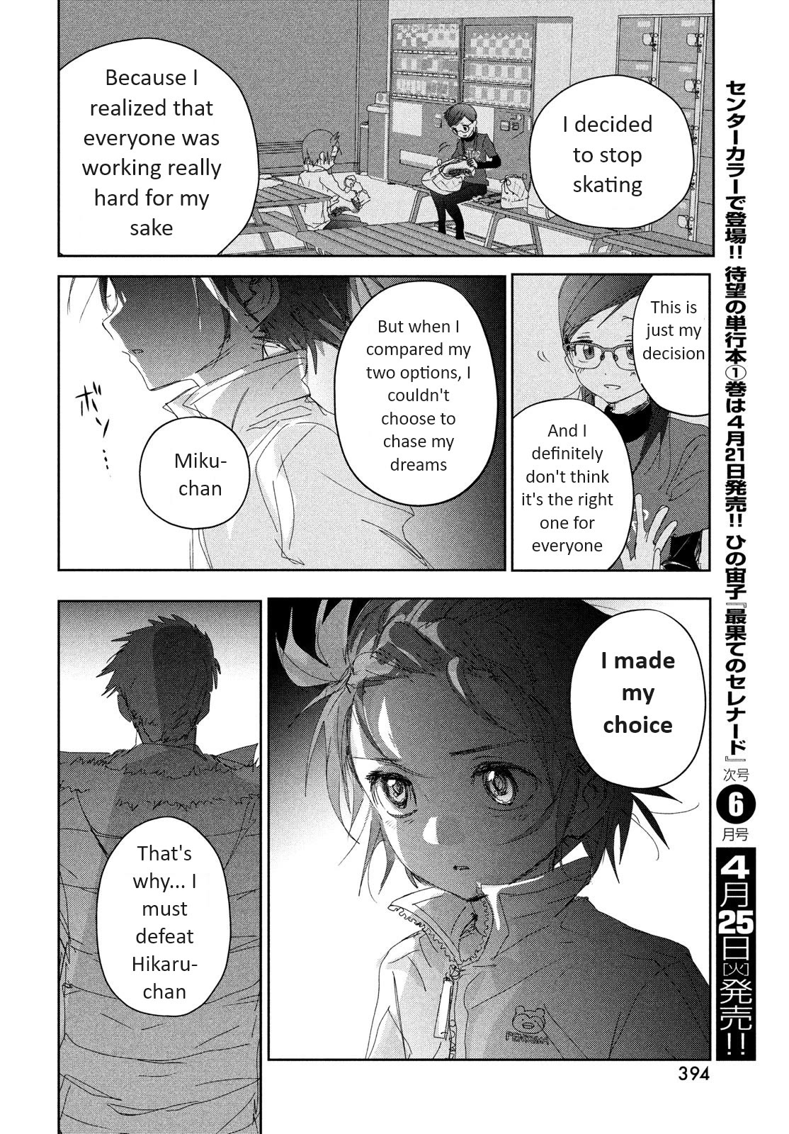 Medalist manga, chapter 33, page 36 of 40