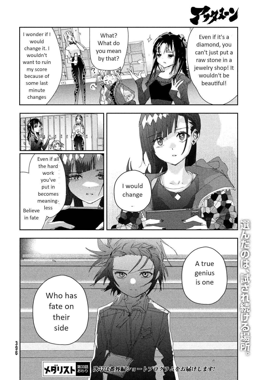 Medalist manga, chapter 33, page 38 of 40