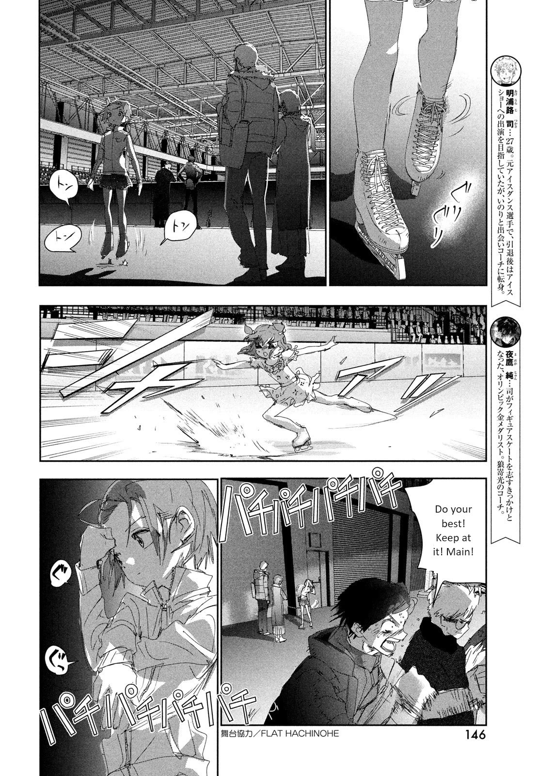 Medalist Chapter 34 page 10 - Chapter 34: Quadruple Salchow