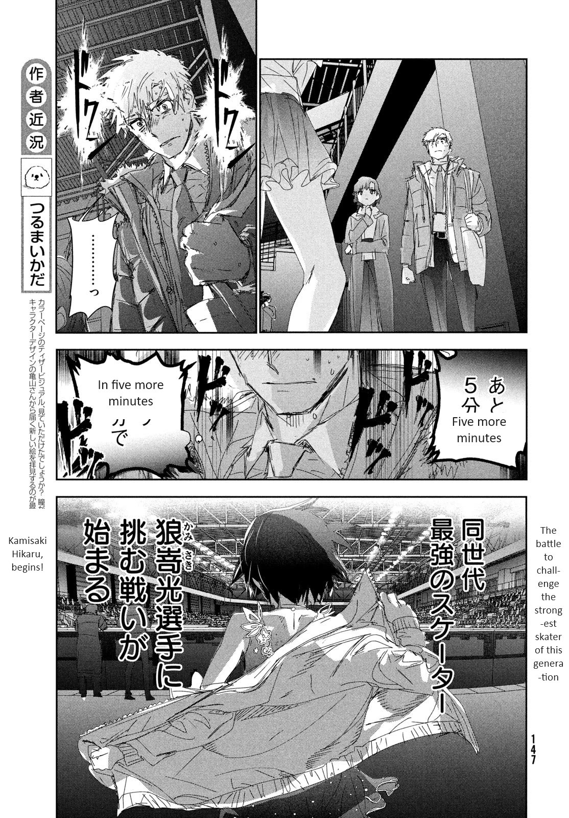 Medalist Chapter 34 page 11 - Chapter 34: Quadruple Salchow