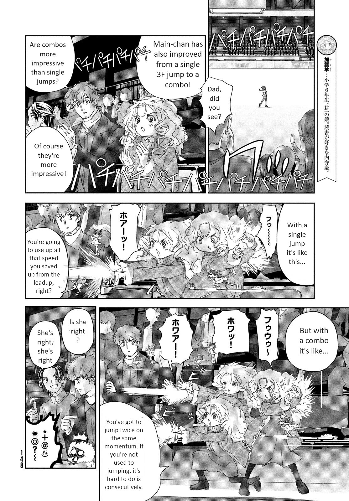 Medalist Chapter 34 page 12 - Chapter 34: Quadruple Salchow