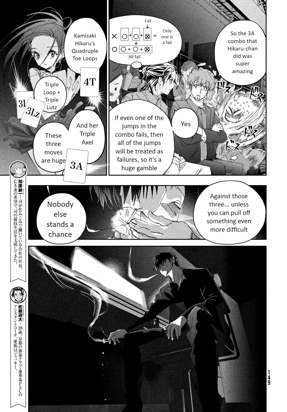 Medalist Chapter 34 page 13 - Chapter 34: Quadruple Salchow
