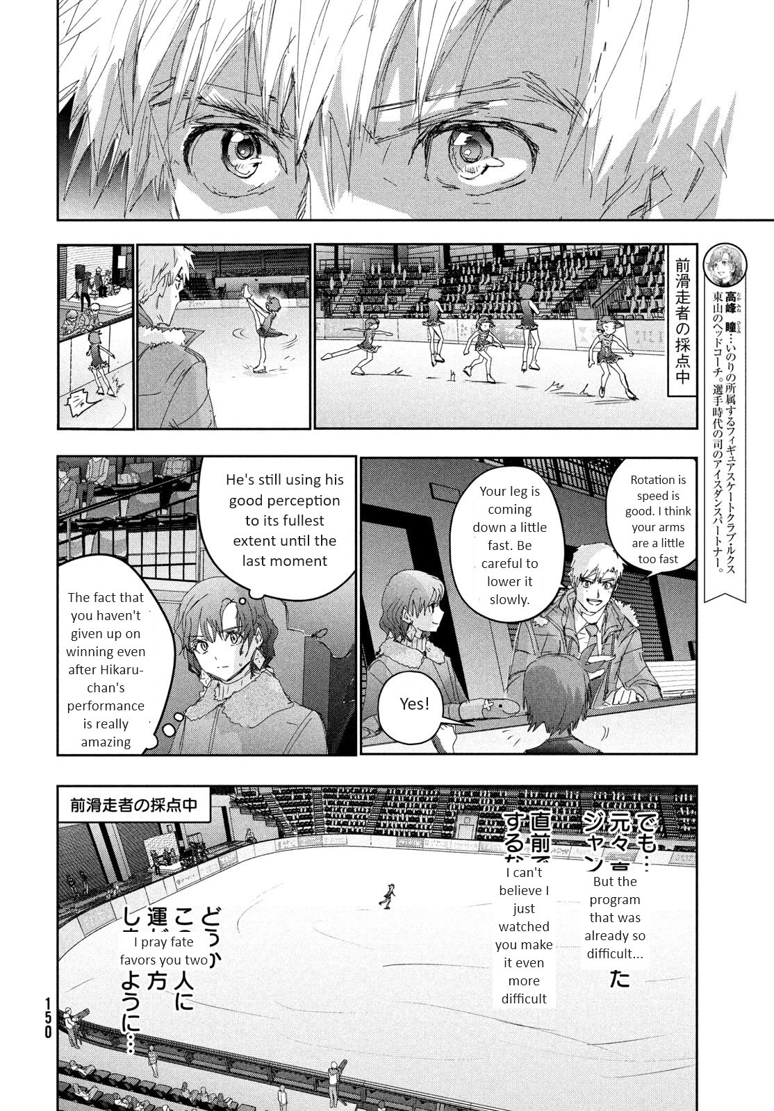 Medalist Chapter 34 page 14 - Chapter 34: Quadruple Salchow