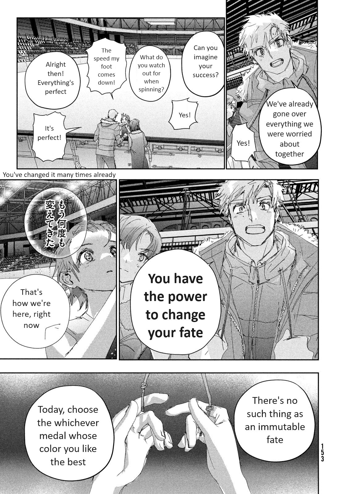 Medalist Chapter 34 page 17 - Chapter 34: Quadruple Salchow
