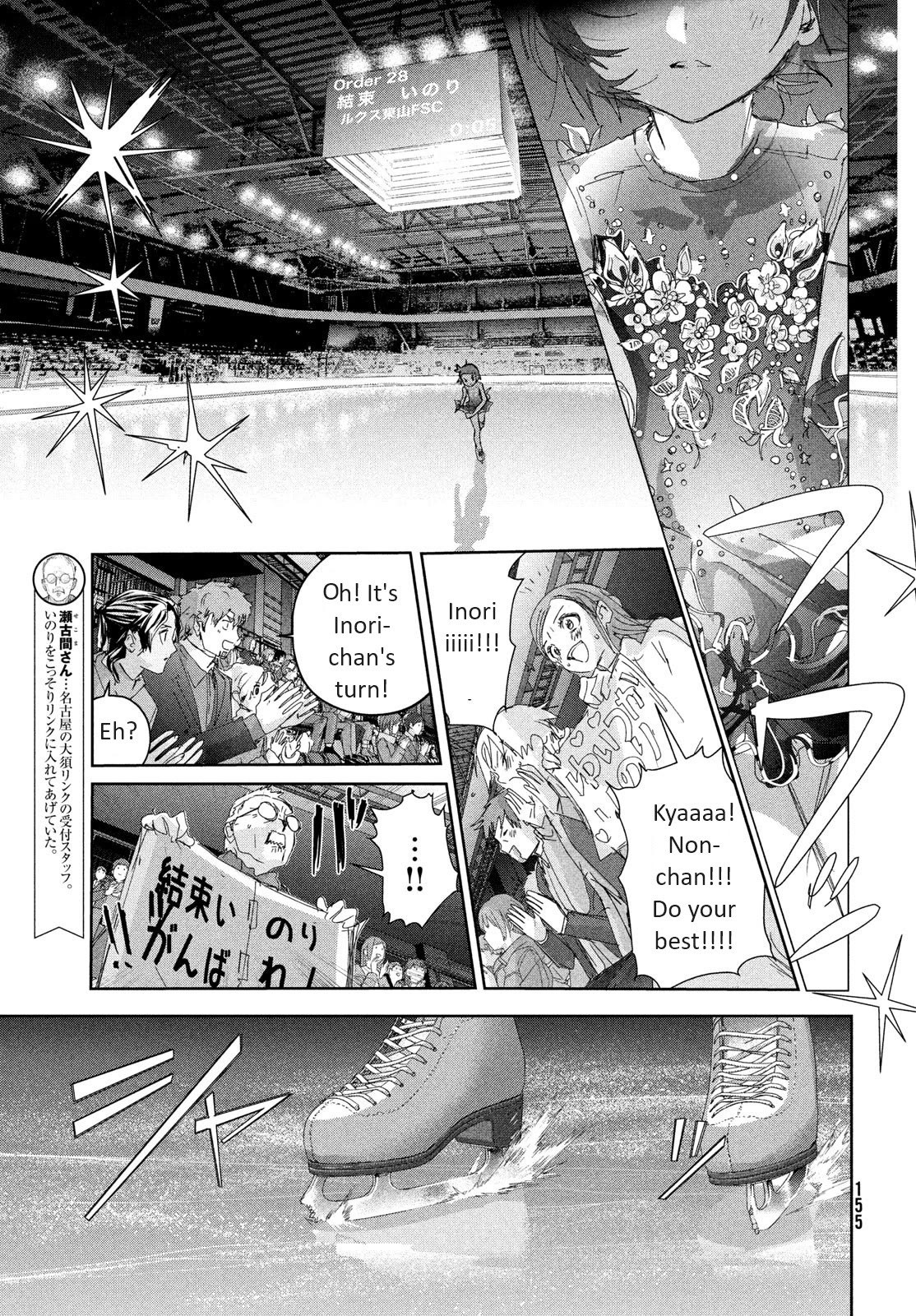 Medalist Chapter 34 page 19 - Chapter 34: Quadruple Salchow