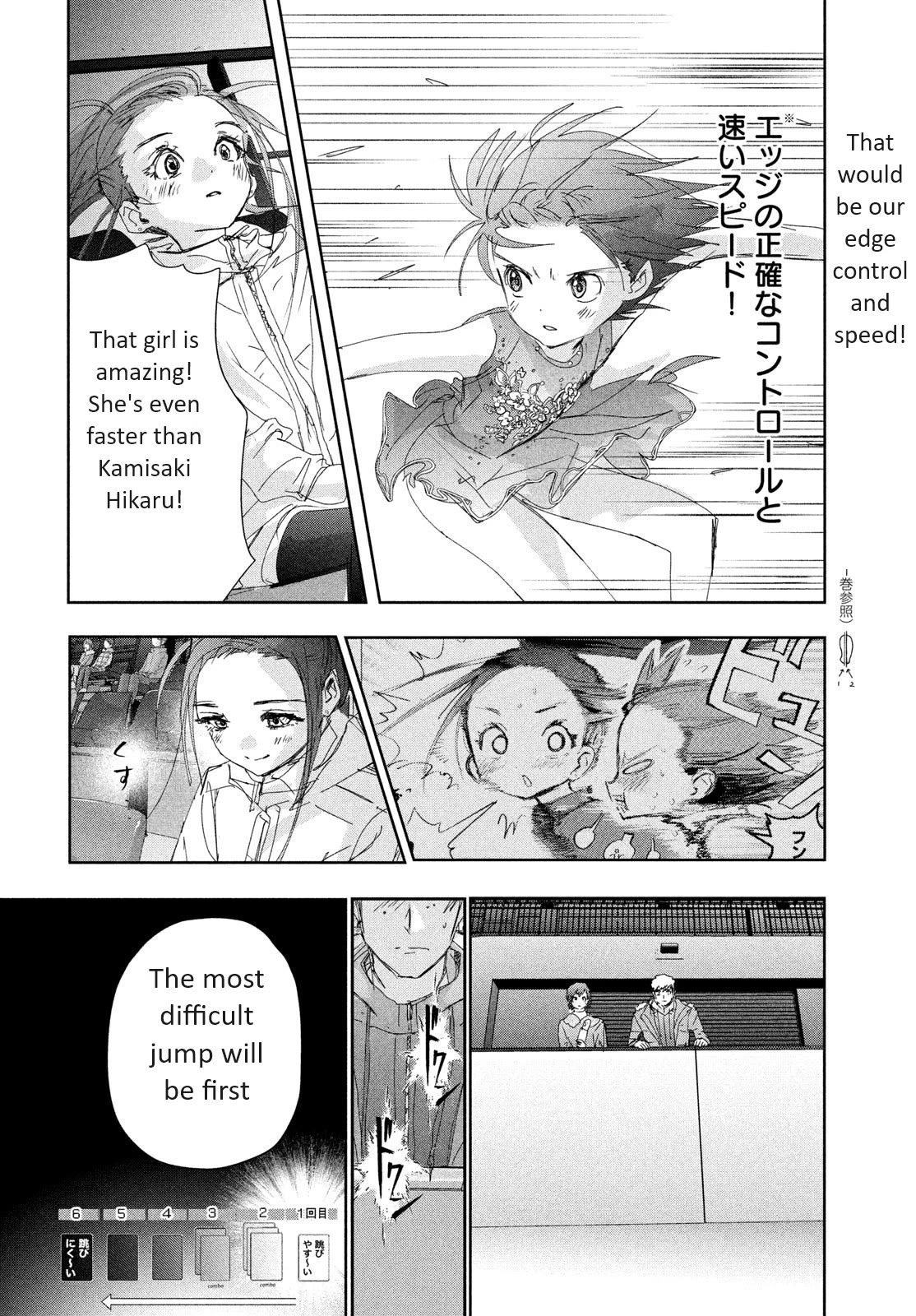 Medalist Chapter 34 page 26 - Chapter 34: Quadruple Salchow