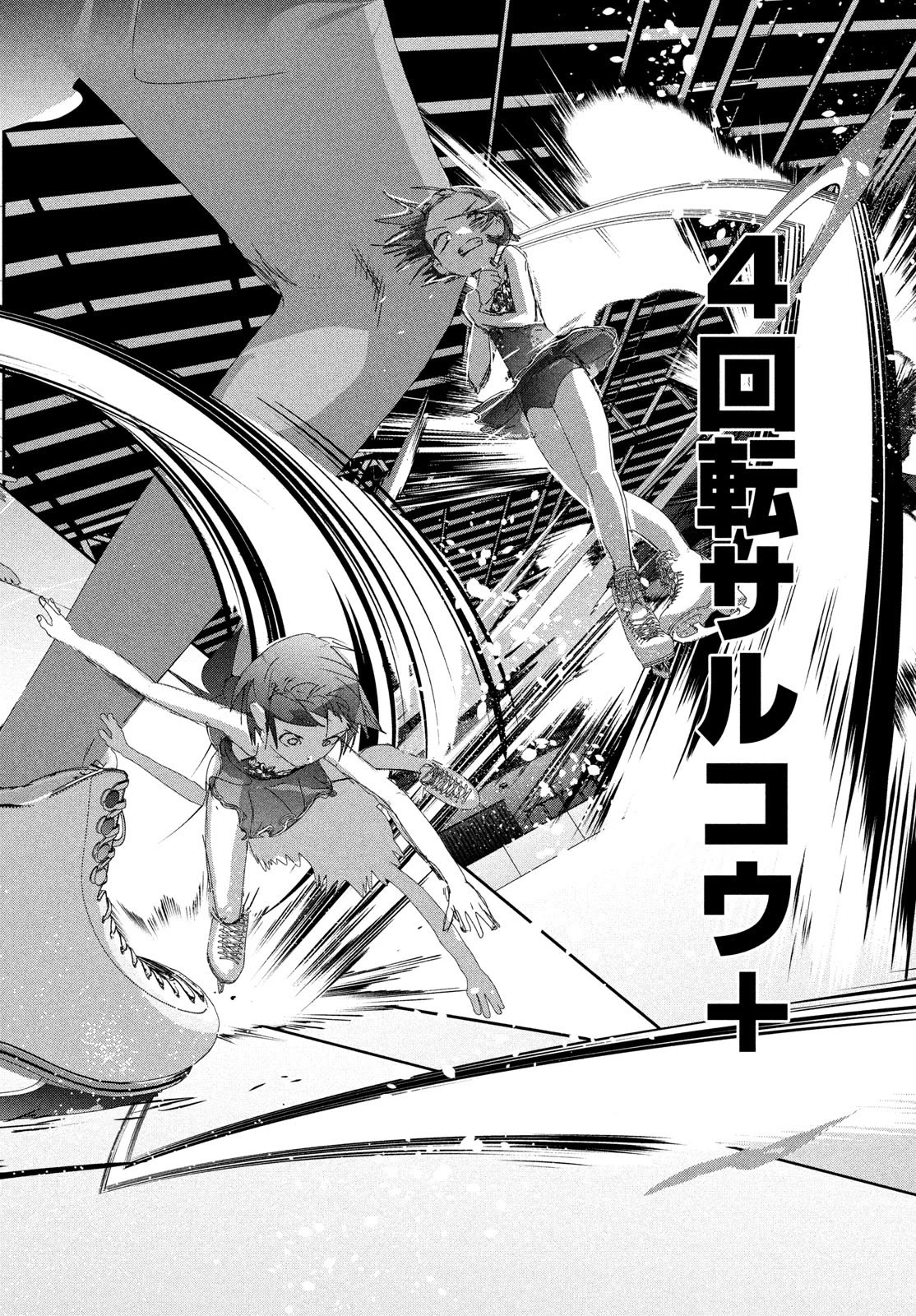 Medalist Chapter 34 page 30 - Chapter 34: Quadruple Salchow