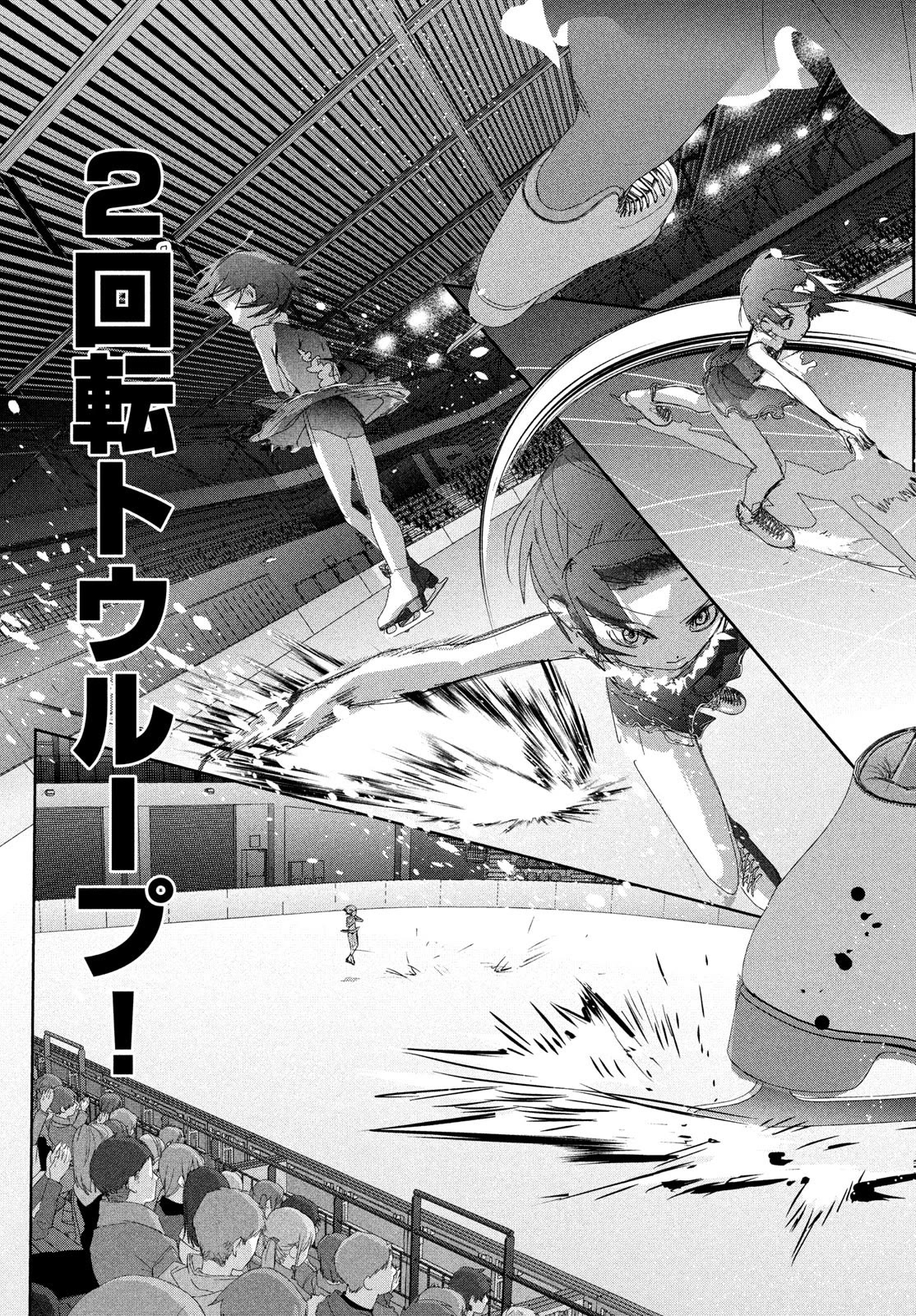 Medalist Chapter 34 page 31 - Chapter 34: Quadruple Salchow