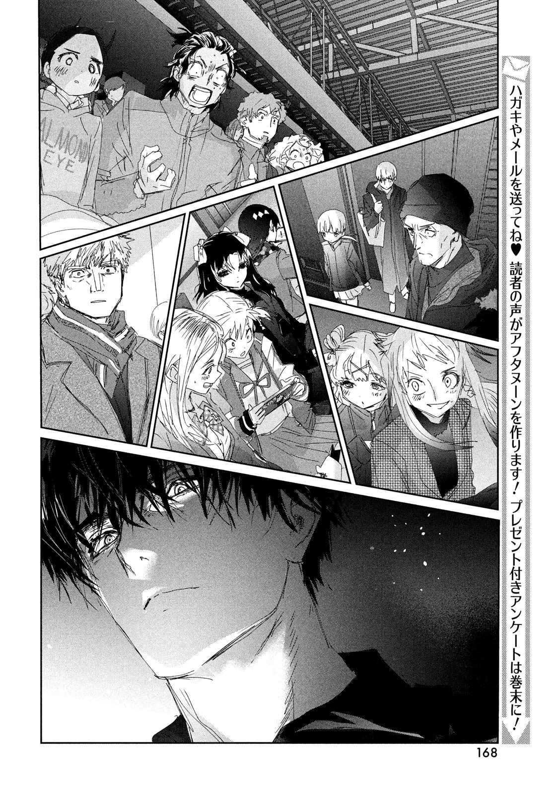 Medalist Chapter 34 page 32 - Chapter 34: Quadruple Salchow