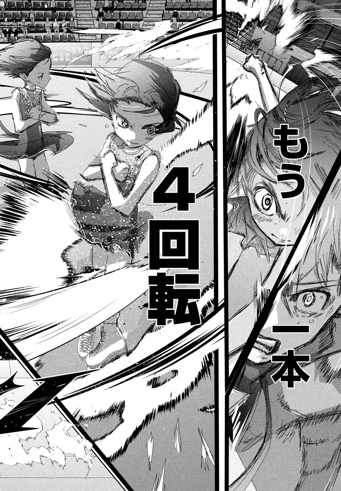 Medalist Chapter 34 page 38 - Chapter 34: Quadruple Salchow
