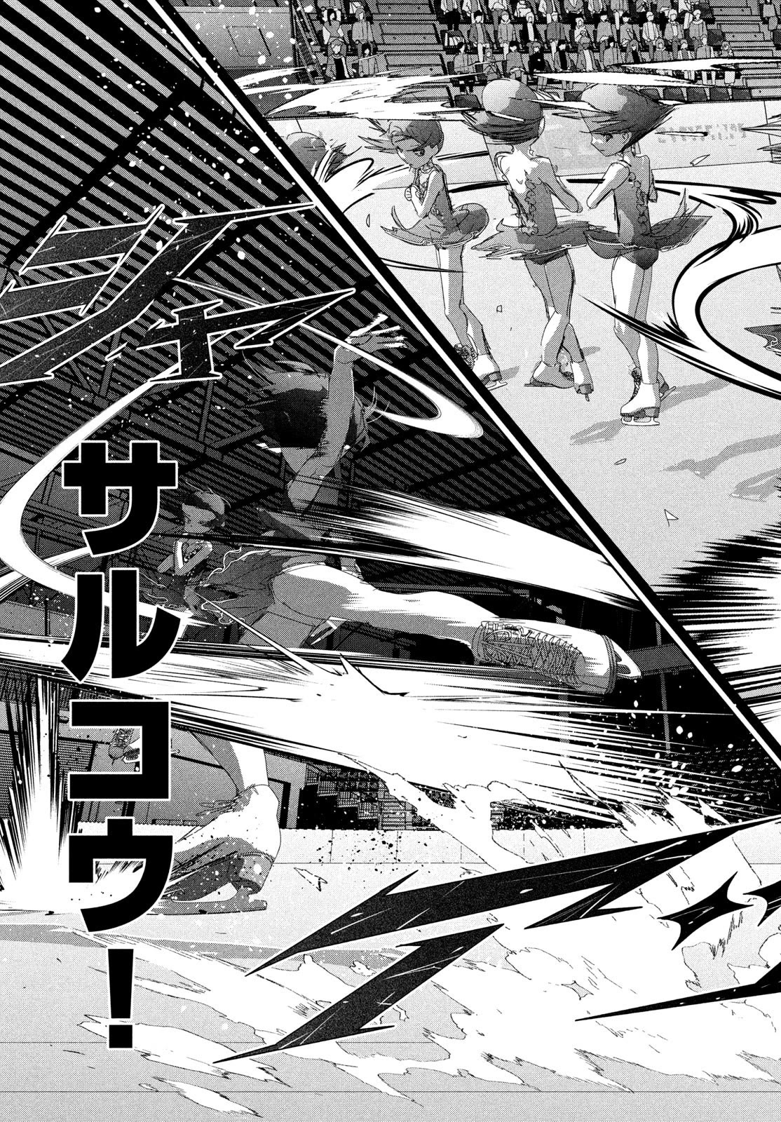 Medalist Chapter 34 page 39 - Chapter 34: Quadruple Salchow