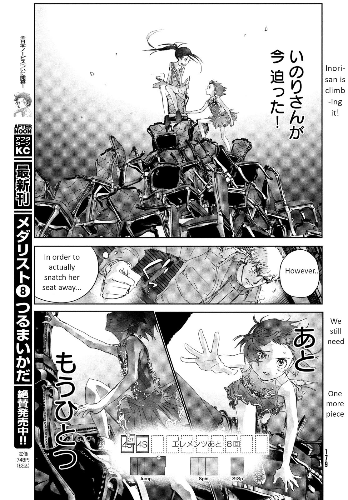 Medalist Chapter 34 page 43 - Chapter 34: Quadruple Salchow