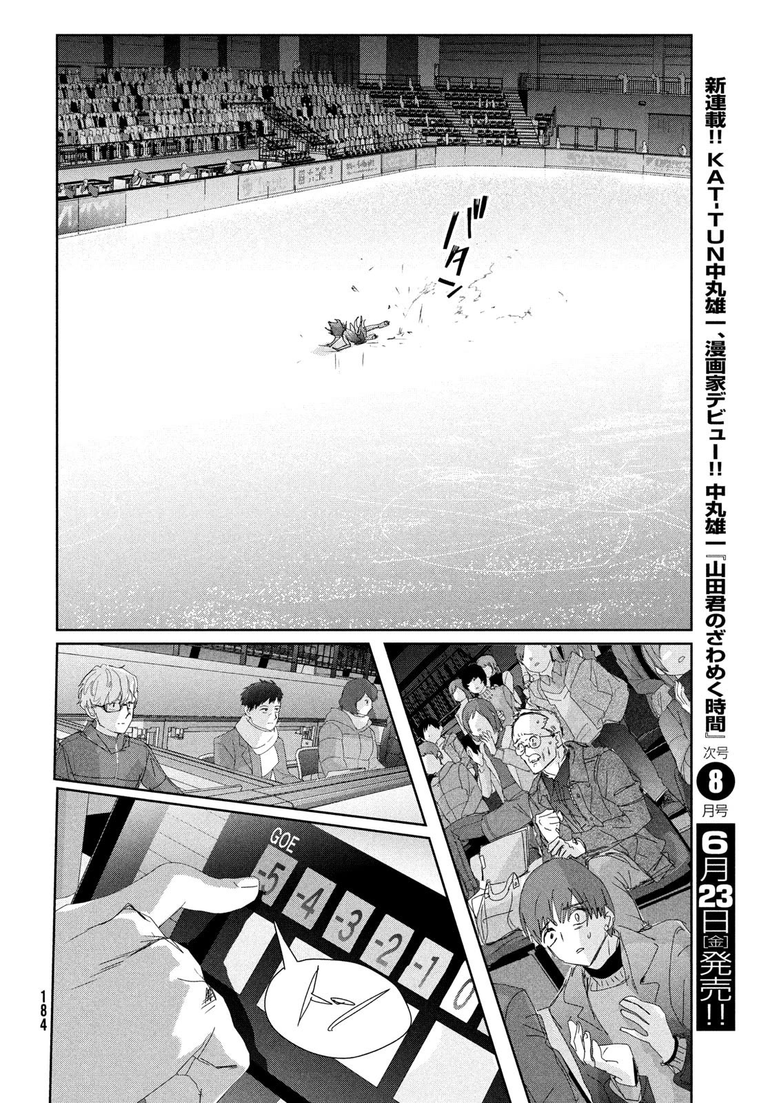 Medalist Chapter 34 page 48 - Chapter 34: Quadruple Salchow
